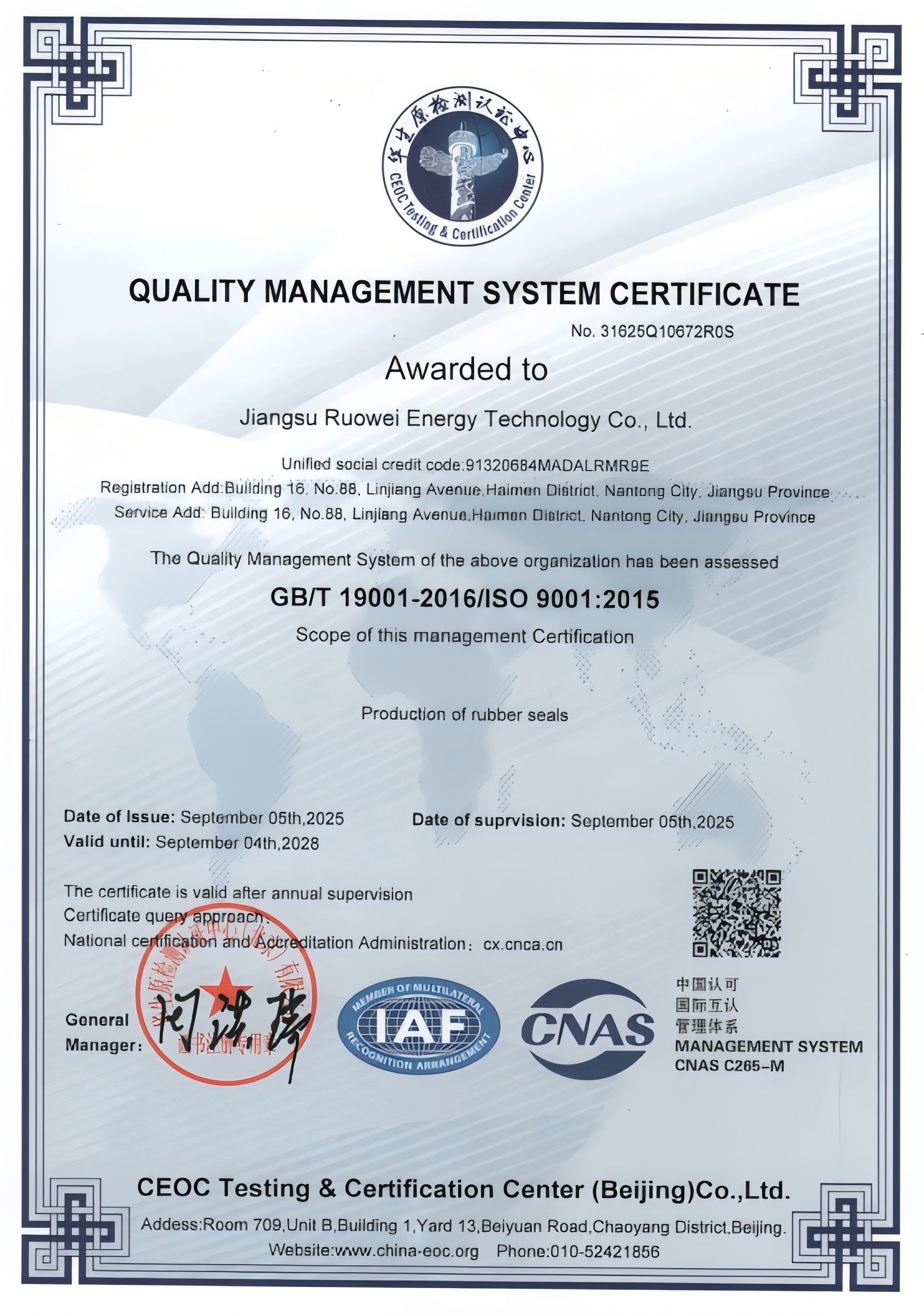 중국 Shanghai Qinuo Industry Co., Ltd. 인증
